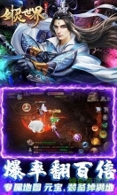 剑灵世界bt版图1