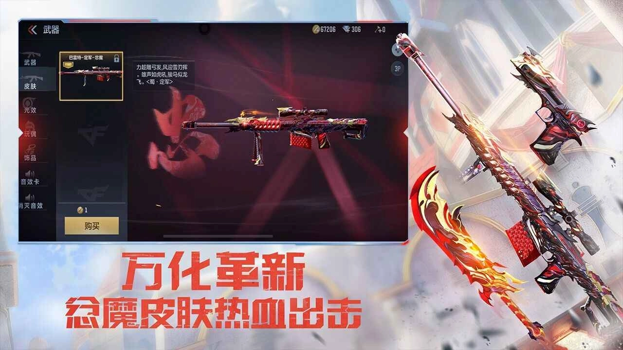 穿越火线单机版(3)