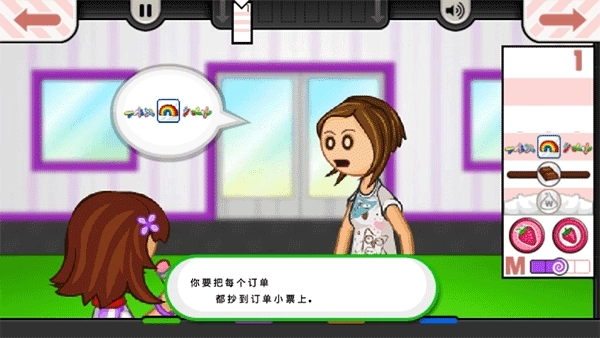 老爹的冰淇淋店中文版(3)