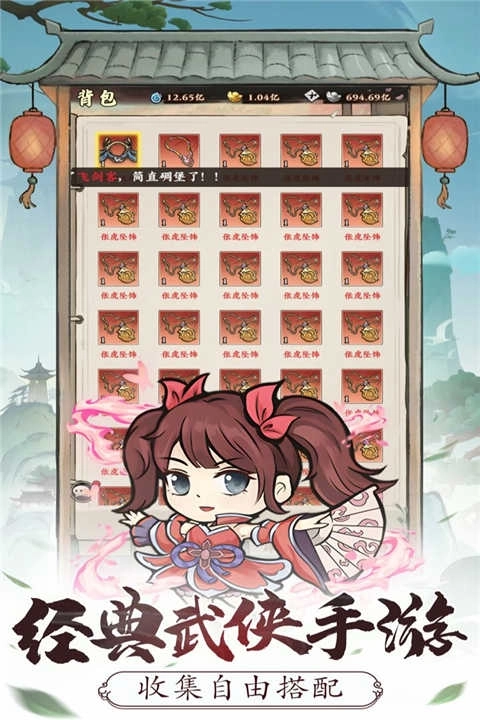 自創(chuàng)武林最新版圖4