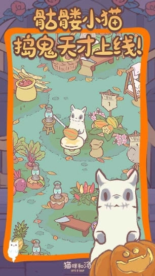 猫咪和汤正版(4)