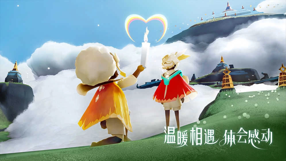 光.遇(4)