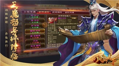 风云天下OL官方版图1