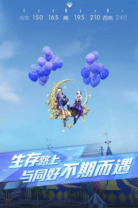 荒野行动正版图2