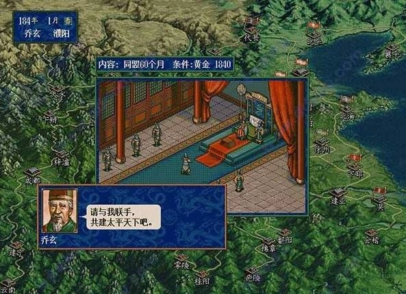 三国志5威力加强手机版(2)