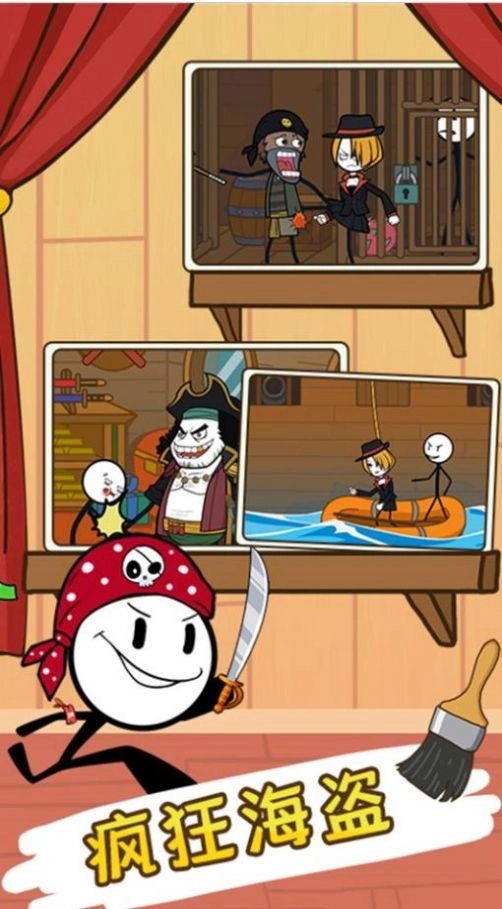 火柴人开心暑假(2)