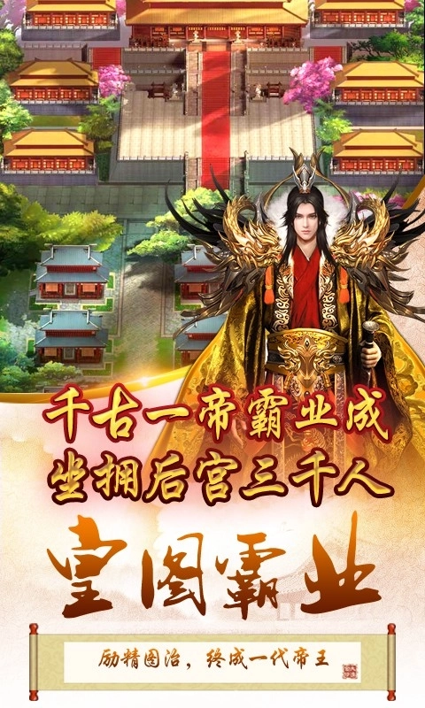 风流三国红包版(4)