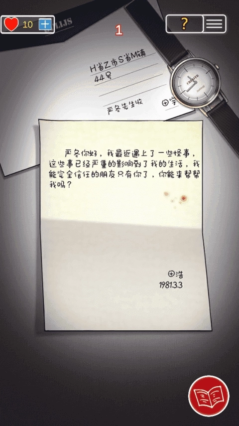 南方小鎮(zhèn)之謎手機版圖4