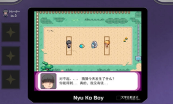 口袋妖怪迷之規(guī)則漢化版圖2