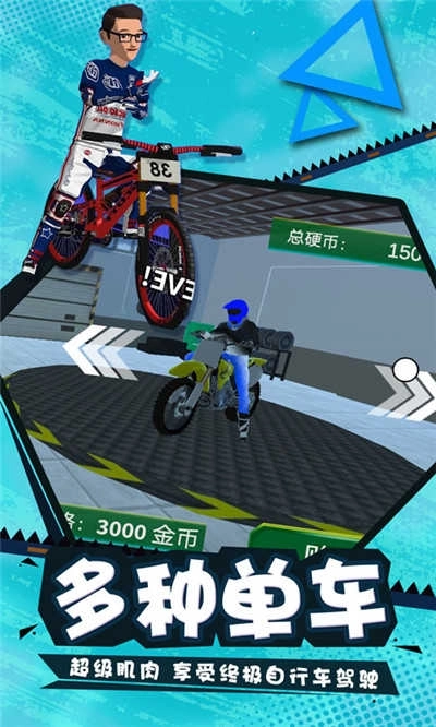 摩托车真实模拟器(3)