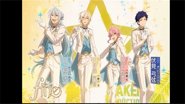 偶像夢幻祭2國際服免費圖2