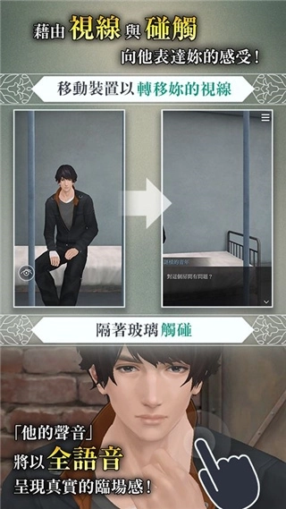 被囚禁的掌心漢化安卓免費(fèi)版圖1