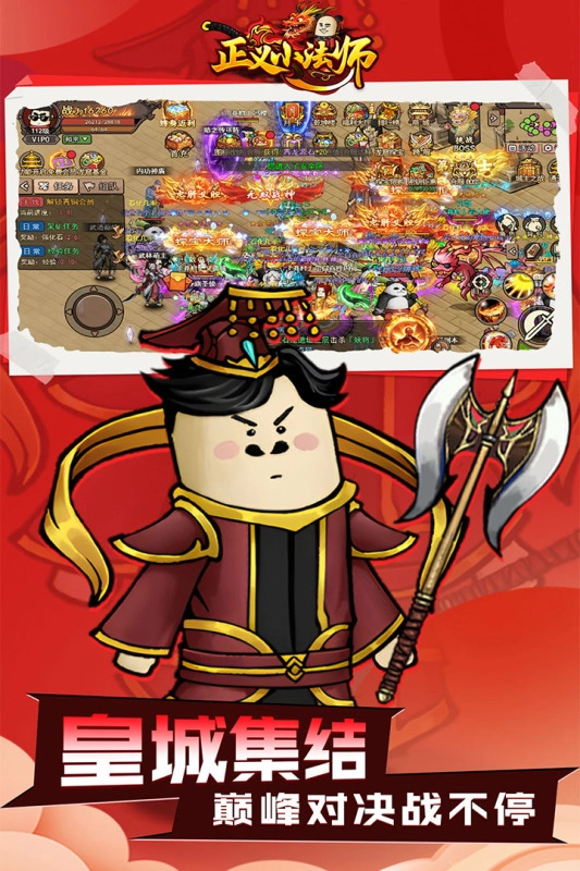 正义小法师图5