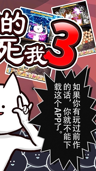 你的目的就是杀死我3手机版(2)