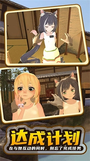 小忍女友模擬器MOD菜單圖4