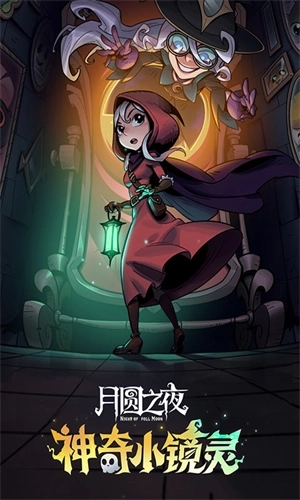 月圓之夜全職業(yè)全DLC解鎖圖5