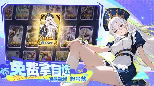 閃爍之光體驗(yàn)服圖4