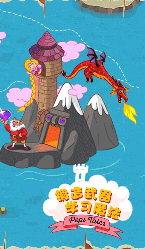 佩皮国王城堡(1)