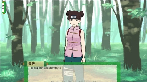 火影之異族崛起中文版圖5