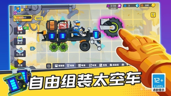 登山疯狂赛车图2