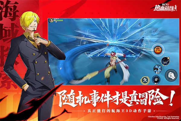 航海王热血航线最新版图3
