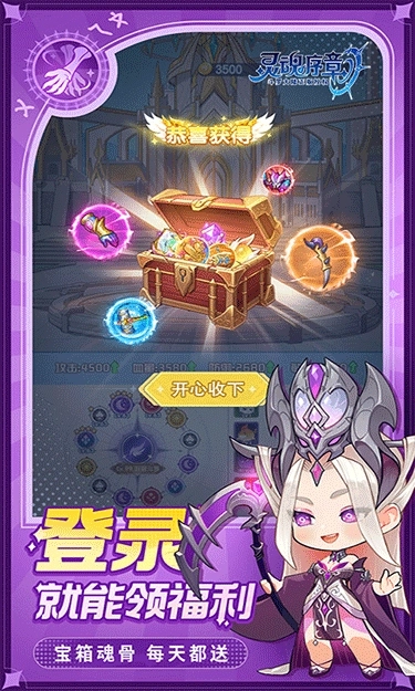 靈魂序章手機版圖1