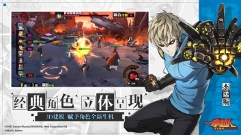 一拳超人正义执行官网版图2