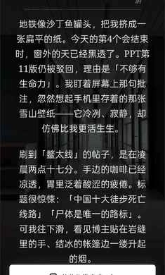 賽博徒步之生死鰲太線手機(jī)版圖2