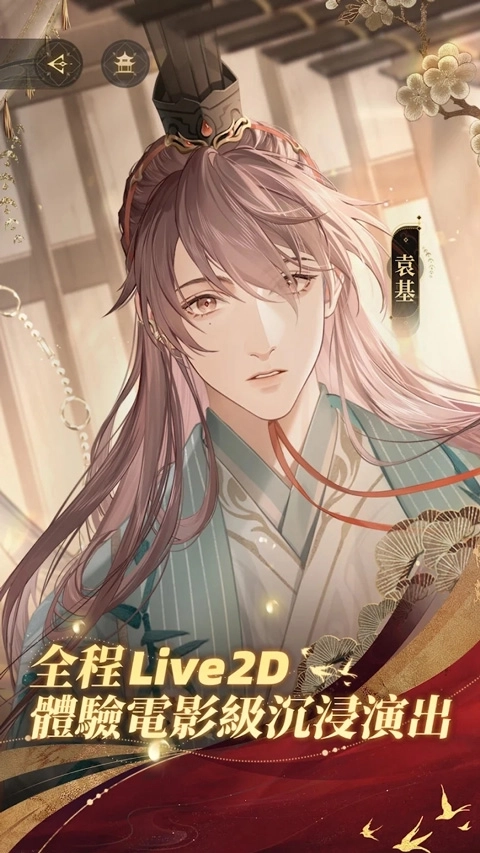 代號(hào)鳶臺(tái)服最新版圖2