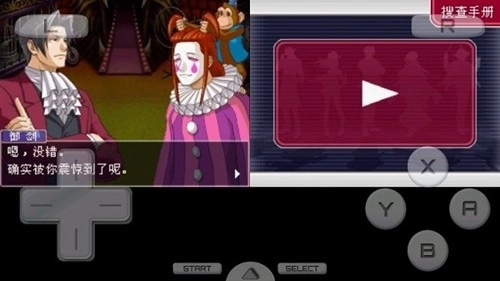 逆轉(zhuǎn)檢事2安卓版圖2