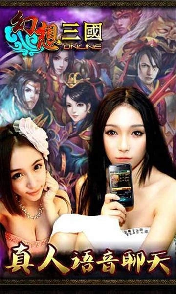 幻想三国ol版(2)