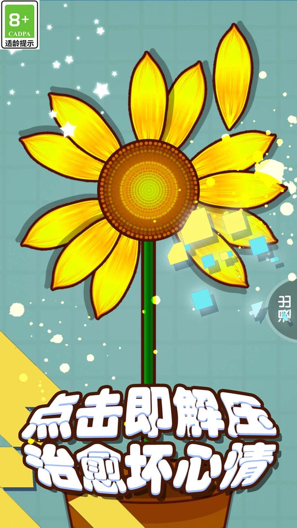 玩了个解压盒游戏(1)