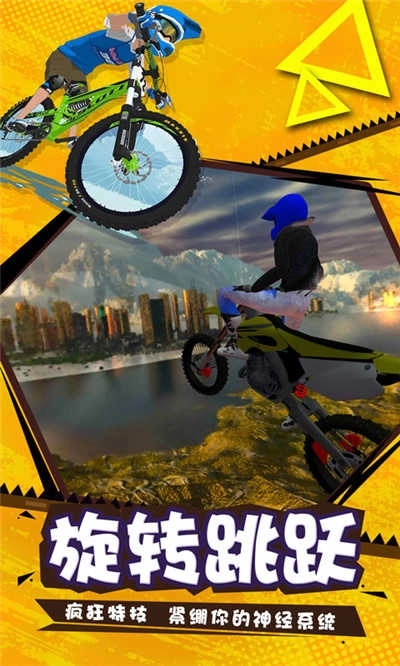 摩托车真实模拟器(4)