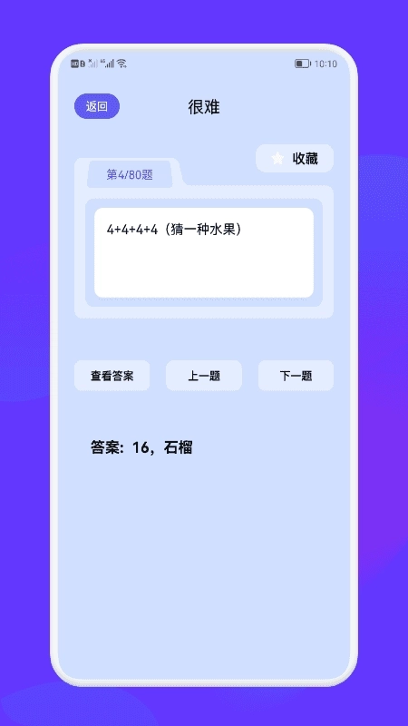 脑洞大乱斗最新版