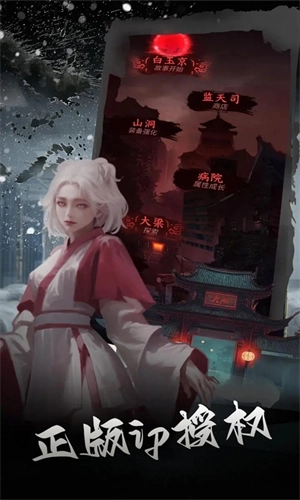 道詭異仙免廣告版圖3