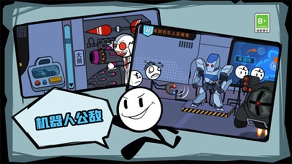 火柴人历险记(1)