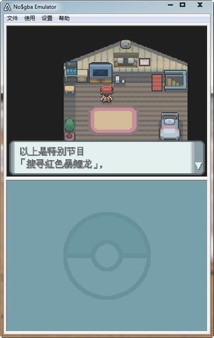 口袋妖怪钻石(4)