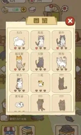 猫咪可爱小镇(3)