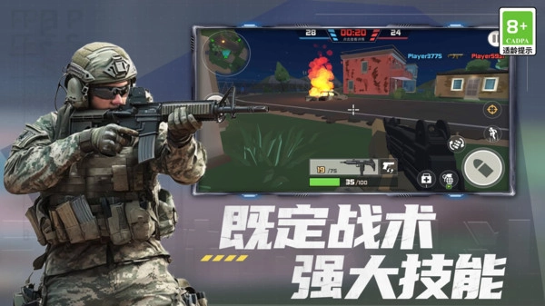 枪战精英对决图1