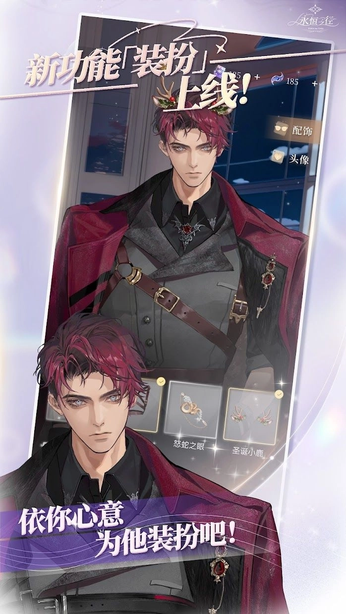 永恒之徑事務(wù)所安卓版圖1