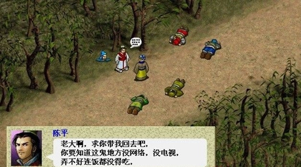 三国厚黑传安卓版(4)