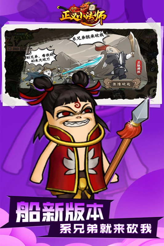 正义小法师图4