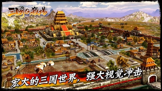 三国之杀场单机版(4)