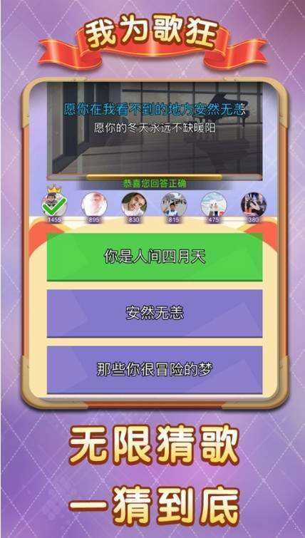 我为歌狂游戏红包版(3)