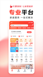 天鹅到家最新版图5
