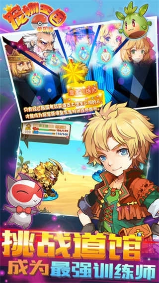 宠物王国单机游戏