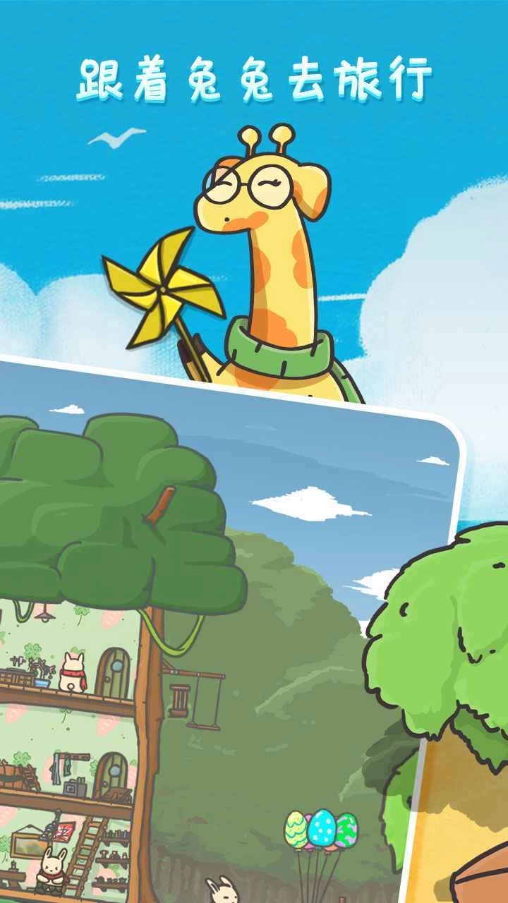 月兔历险记3d版(4)