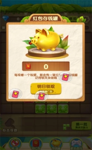 开心连连连红包(3)