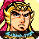 吞食天地2诸葛孔明传