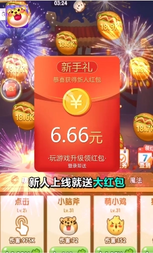 阿伟弹力球红包版